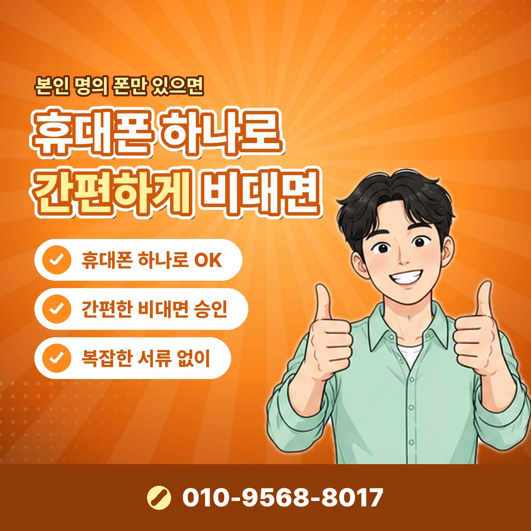 쇼핑몰 결제 문자 확인 오케이티켓